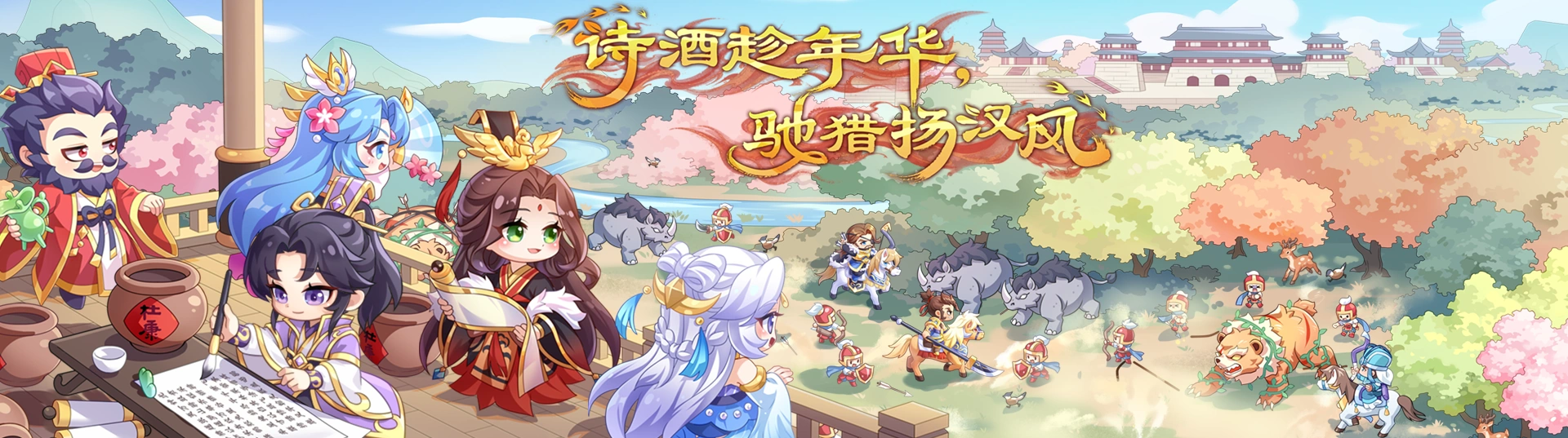 QQ三国官网首页主视觉