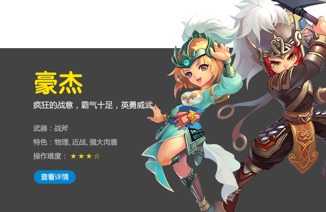 创建角色
